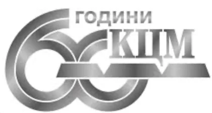60 Years of KCM